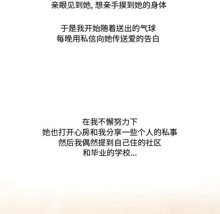漫画《情事物语Friend》第36话第15张图