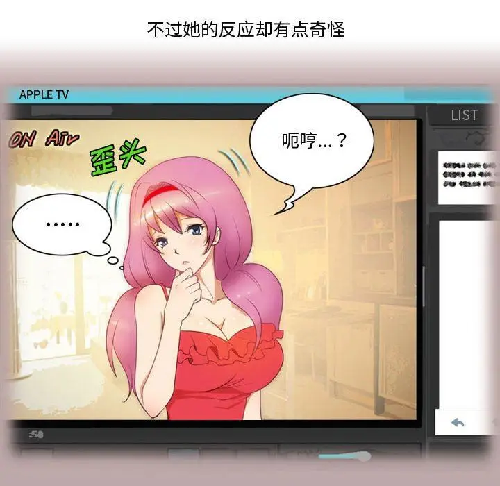 漫画《情事物语Friend》第36话第18张图