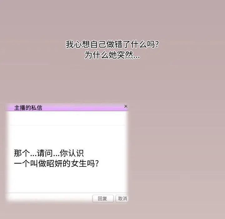 漫画《情事物语Friend》第36话第19张图