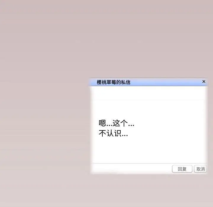 漫画《情事物语Friend》第36话第20张图