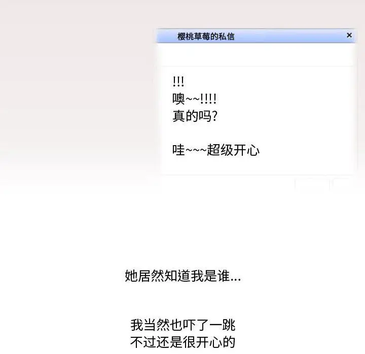 漫画《情事物语Friend》第36话第22张图