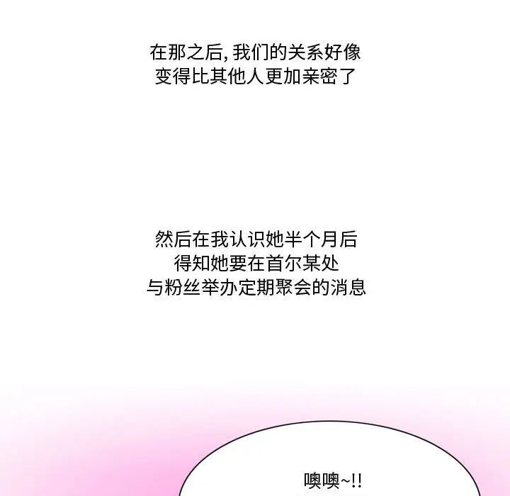漫画《情事物语Friend》第36话第23张图