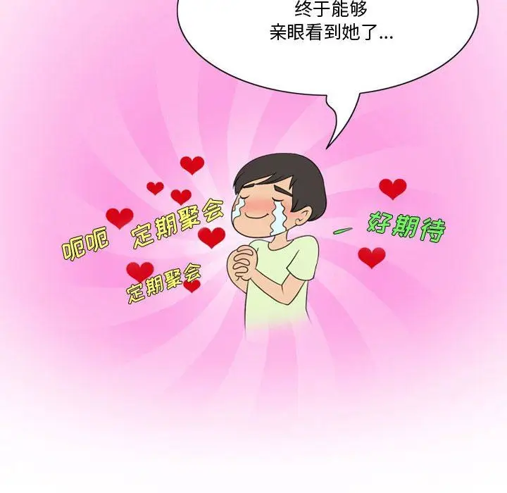漫画《情事物语Friend》第36话第24张图
