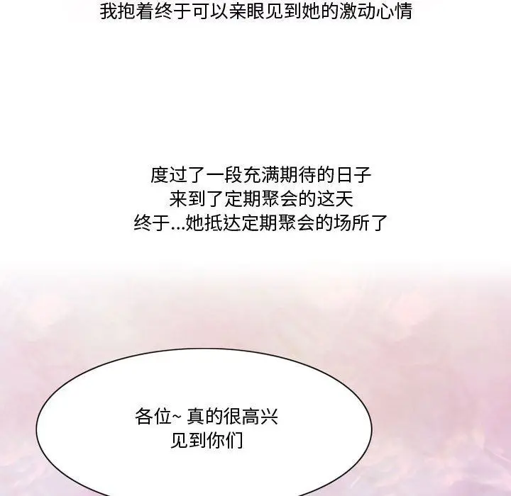 漫画《情事物语Friend》第36话第25张图