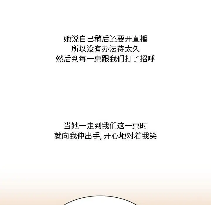 漫画《情事物语Friend》第36话第29张图