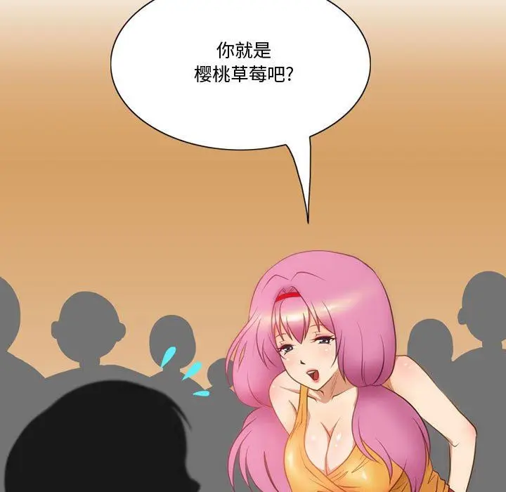 漫画《情事物语Friend》第36话第30张图