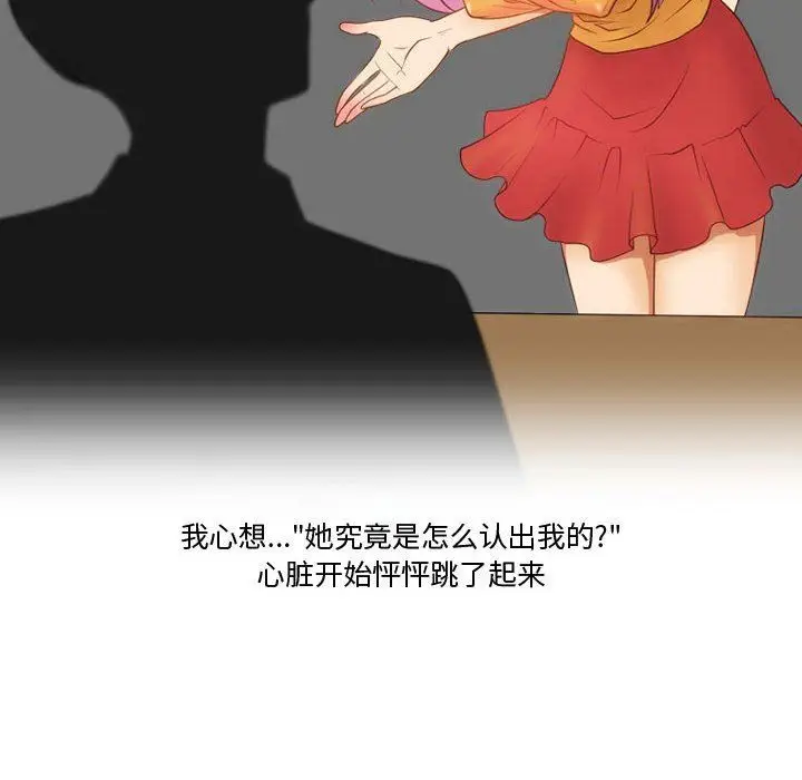漫画《情事物语Friend》第36话第31张图