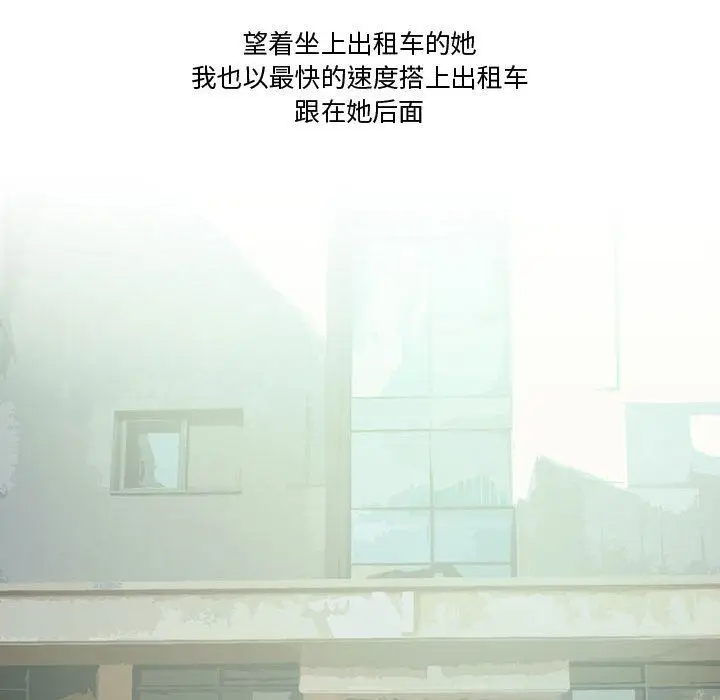 漫画《情事物语Friend》第36话第34张图
