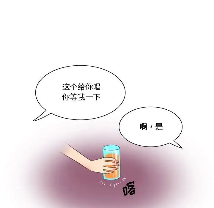 漫画《情事物语Friend》第36话第36张图