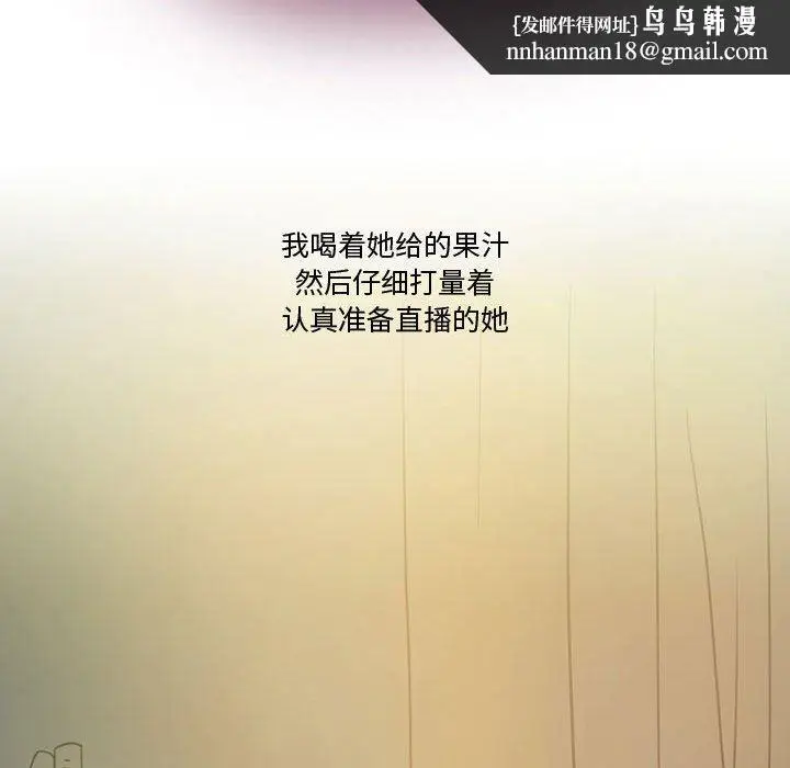 漫画《情事物语Friend》第36话第37张图