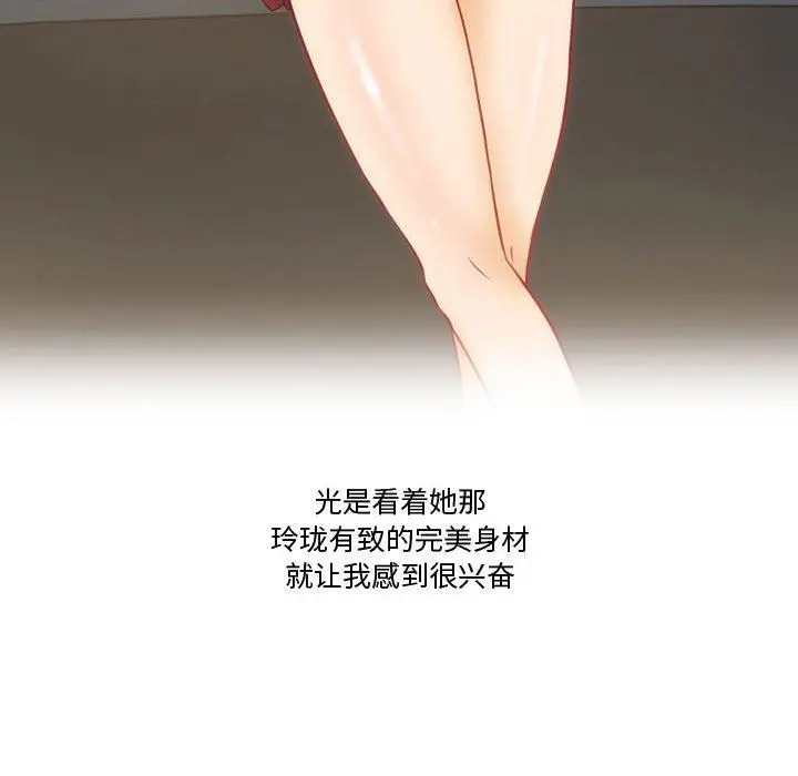 漫画《情事物语Friend》第36话第39张图