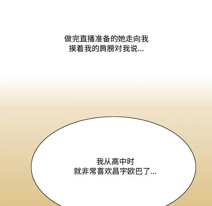 漫画《情事物语Friend》第36话第40张图