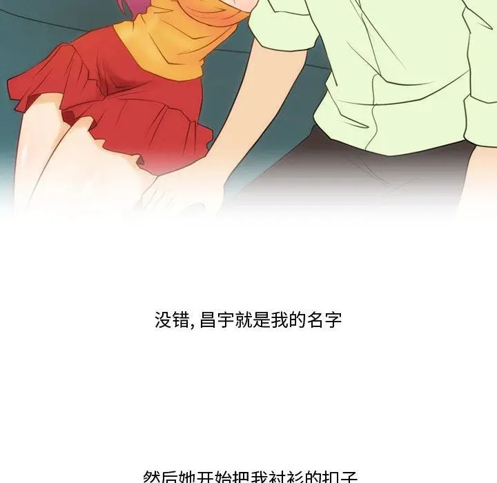 漫画《情事物语Friend》第36话第42张图