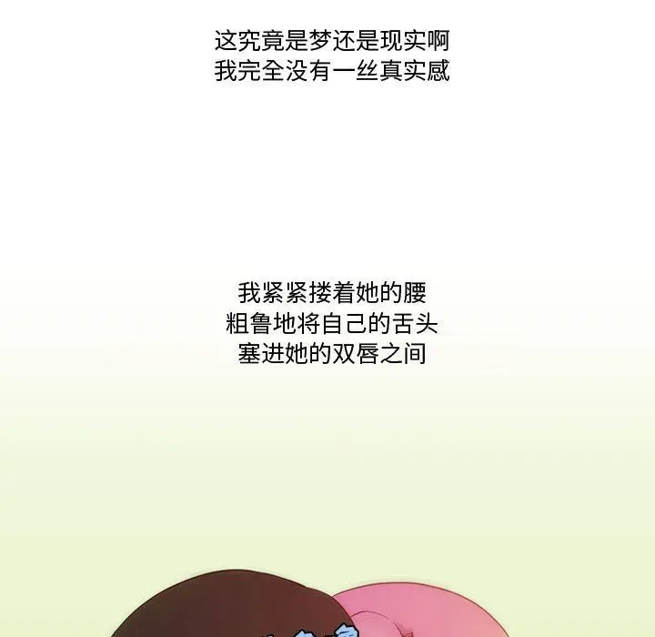 漫画《情事物语Friend》第36话第45张图