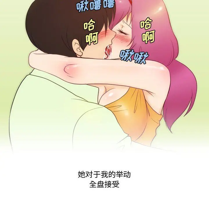 漫画《情事物语Friend》第36话第46张图