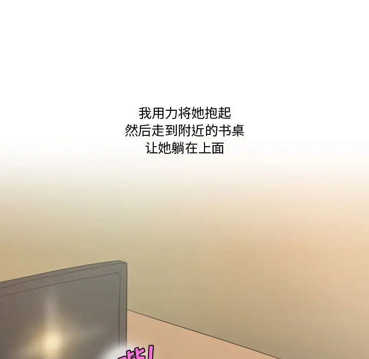 漫画《情事物语Friend》第36话第47张图