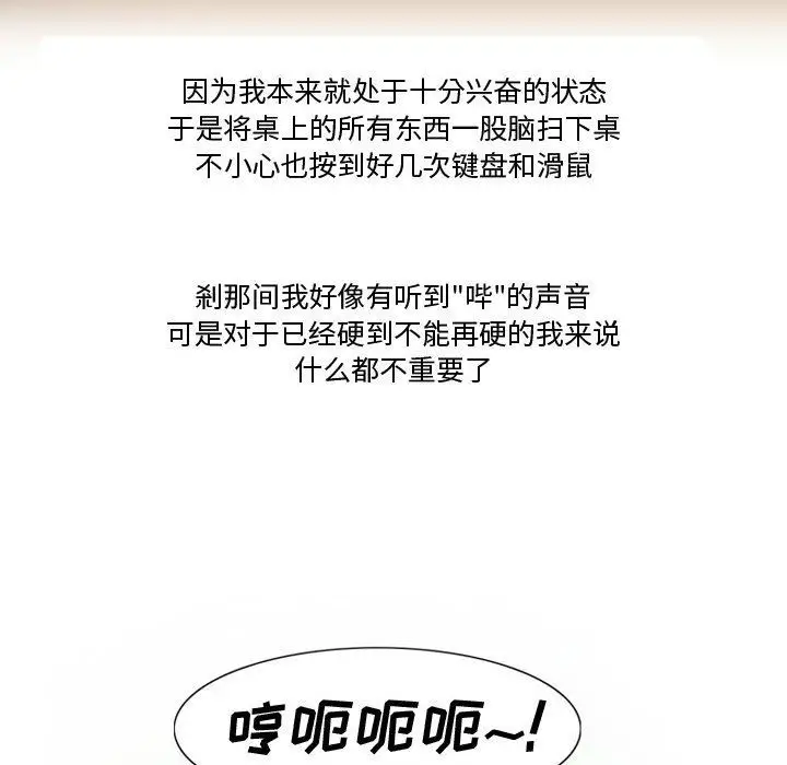 漫画《情事物语Friend》第36话第49张图