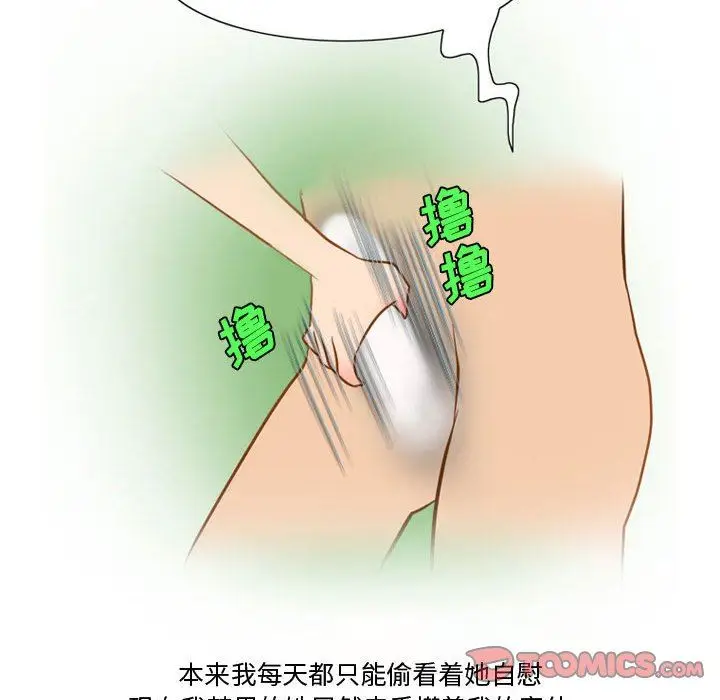 漫画《情事物语Friend》第36话第50张图