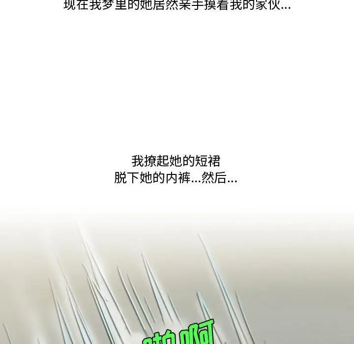漫画《情事物语Friend》第36话第51张图
