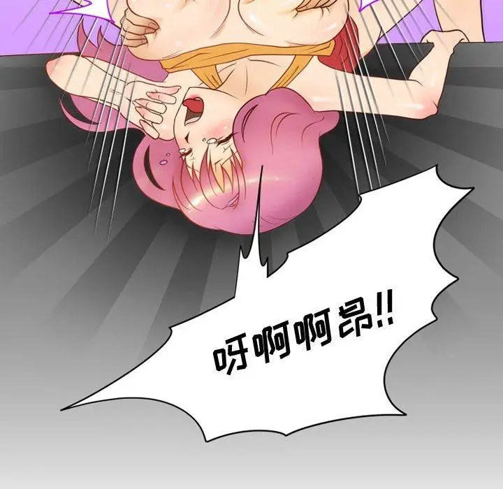 漫画《情事物语Friend》第36话第57张图