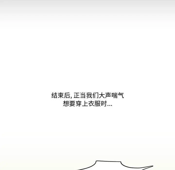 漫画《情事物语Friend》第36话第58张图