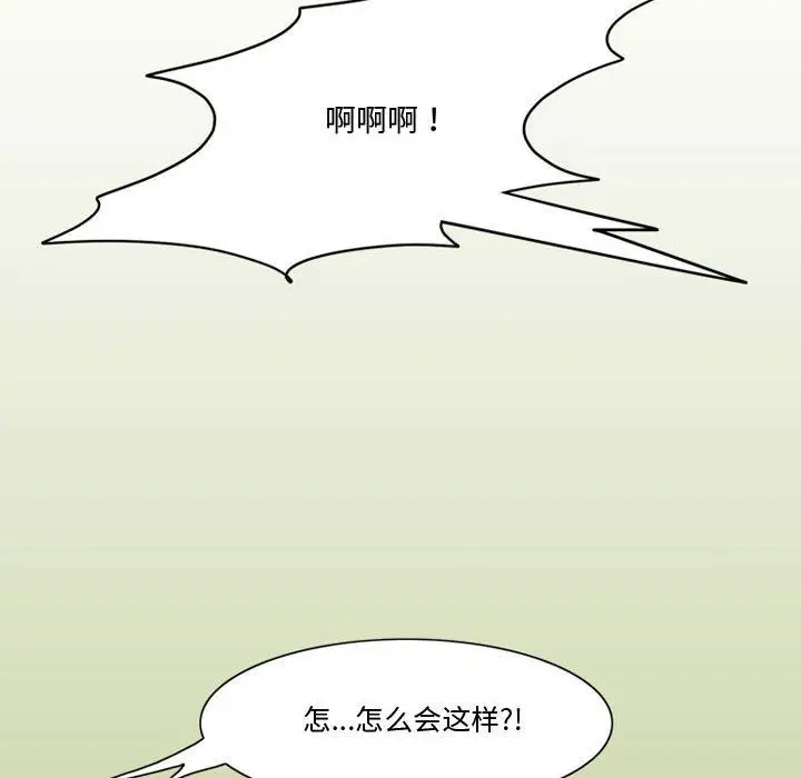 漫画《情事物语Friend》第36话第59张图