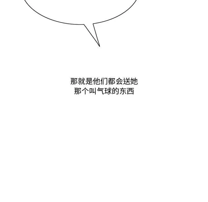 漫画《情事物语Friend》第36话第6张图