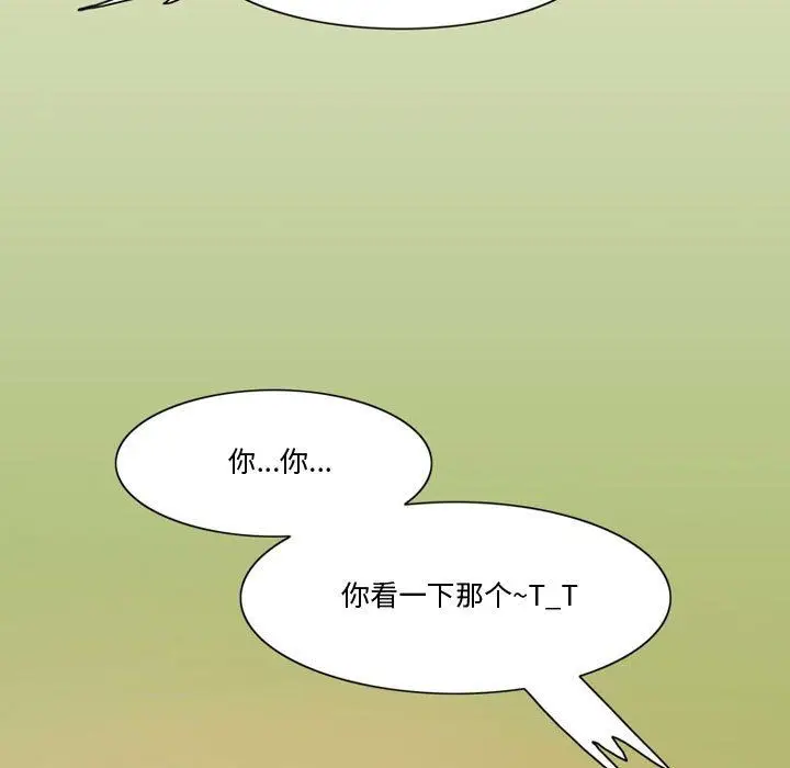 漫画《情事物语Friend》第36话第60张图
