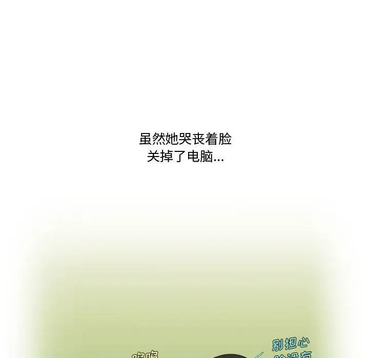 漫画《情事物语Friend》第36话第63张图