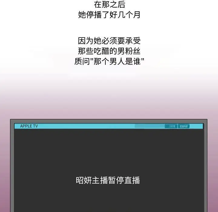 漫画《情事物语Friend》第36话第65张图