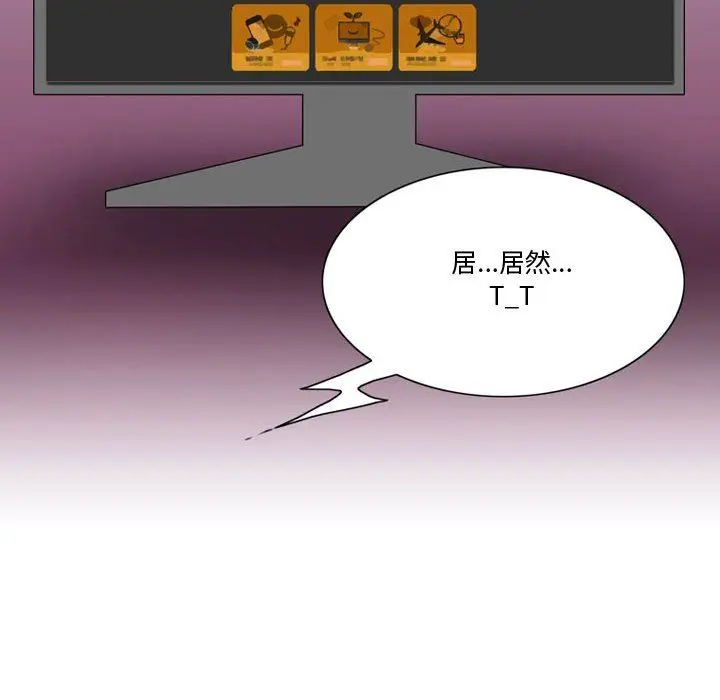 漫画《情事物语Friend》第36话第66张图