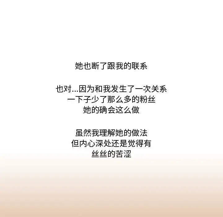漫画《情事物语Friend》第36话第67张图