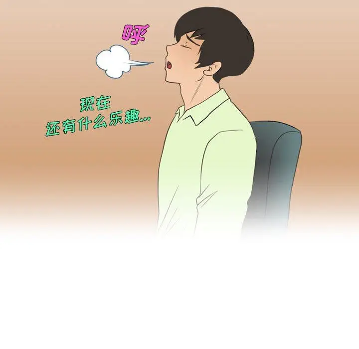 漫画《情事物语Friend》第36话第68张图