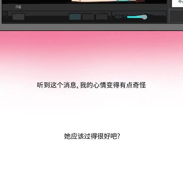 漫画《情事物语Friend》第36话第71张图