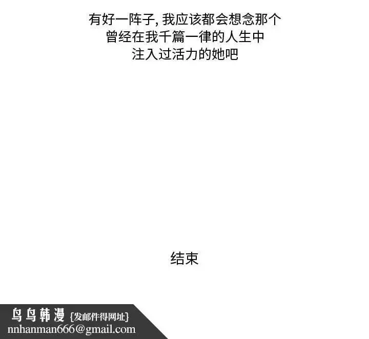 漫画《情事物语Friend》第36话第72张图