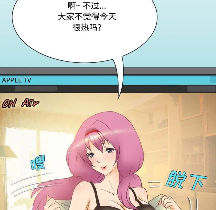 漫画《情事物语Friend》第36话第8张图