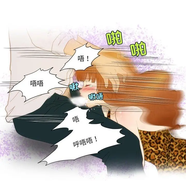 漫画《情事物语Friend》第54话第11张图