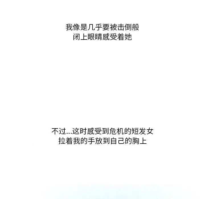 漫画《情事物语Friend》第54话第12张图