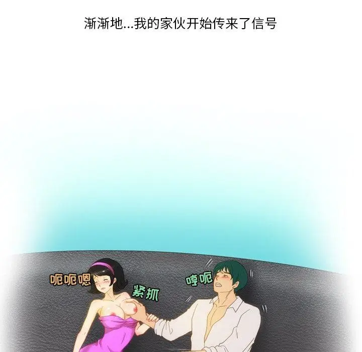 漫画《情事物语Friend》第54话第15张图