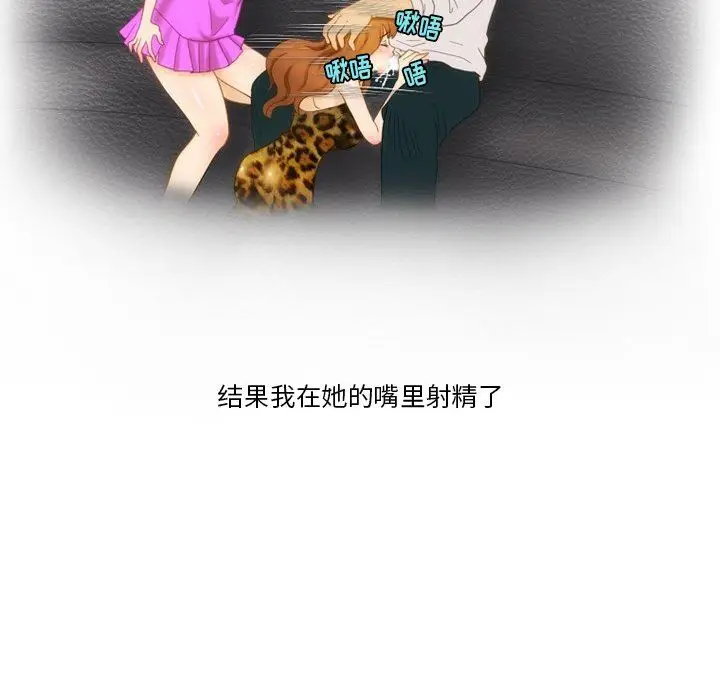 漫画《情事物语Friend》第54话第16张图