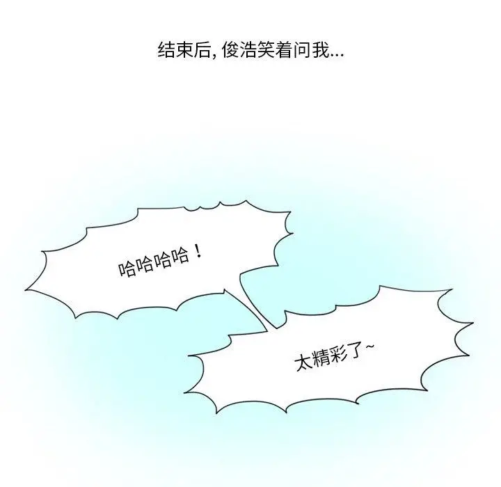 漫画《情事物语Friend》第54话第17张图