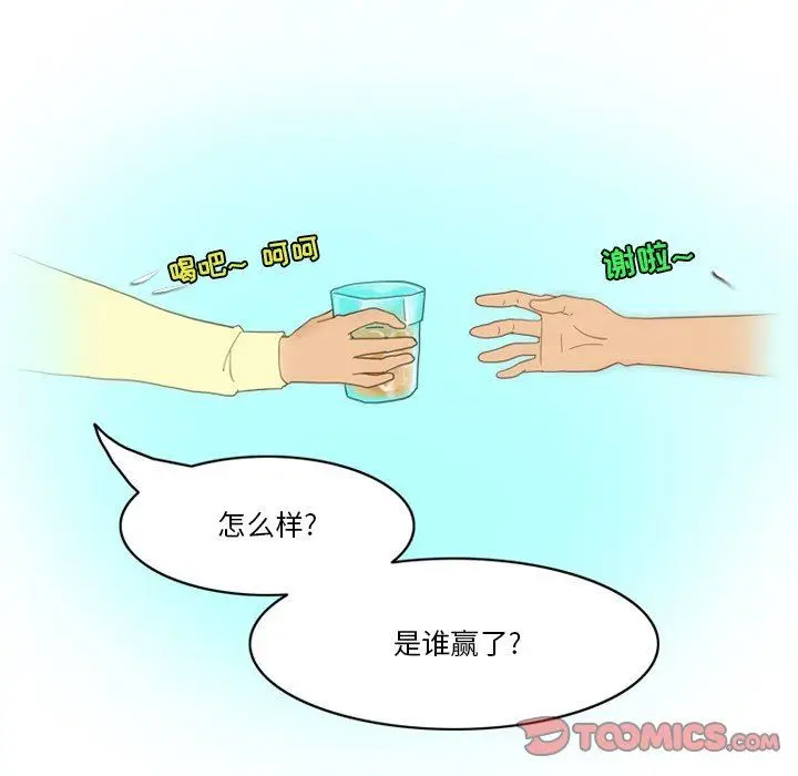 漫画《情事物语Friend》第54话第18张图