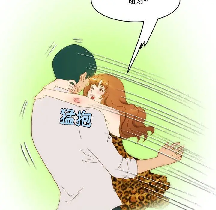 漫画《情事物语Friend》第54话第20张图