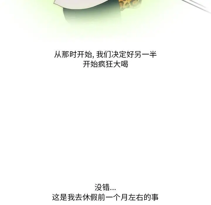 漫画《情事物语Friend》第54话第21张图