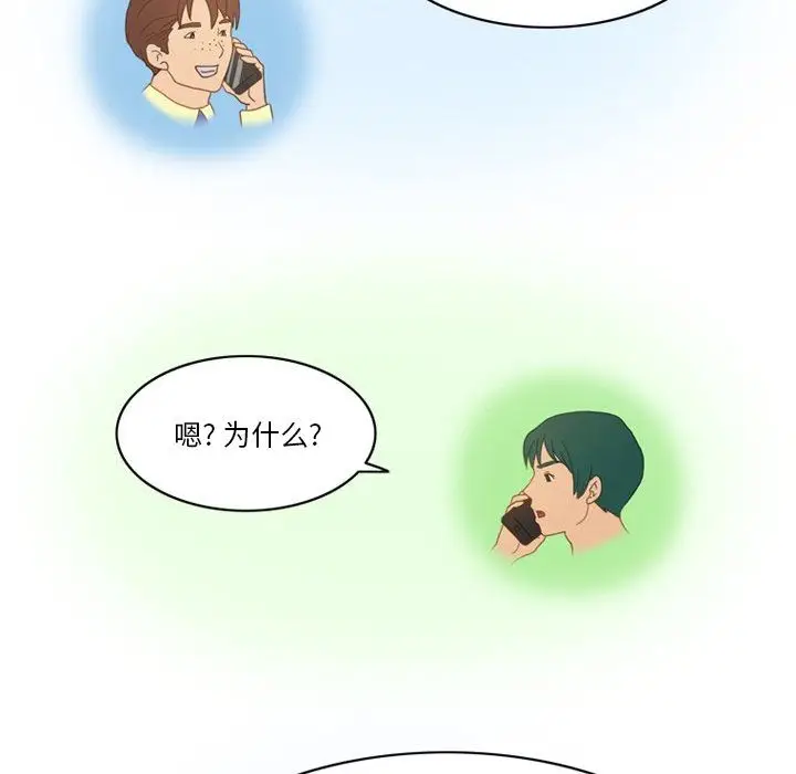 漫画《情事物语Friend》第54话第23张图