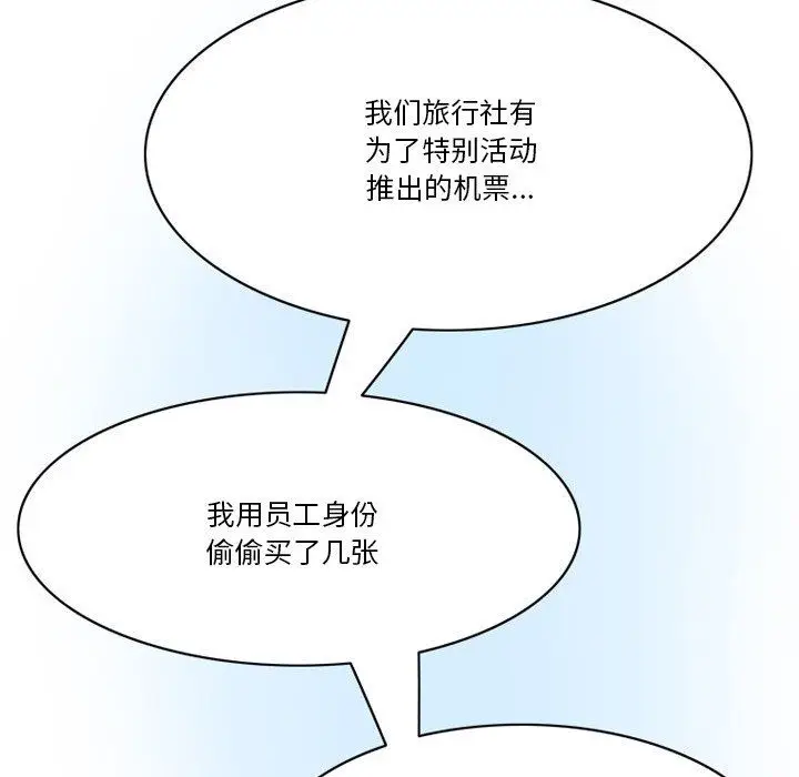 漫画《情事物语Friend》第54话第24张图