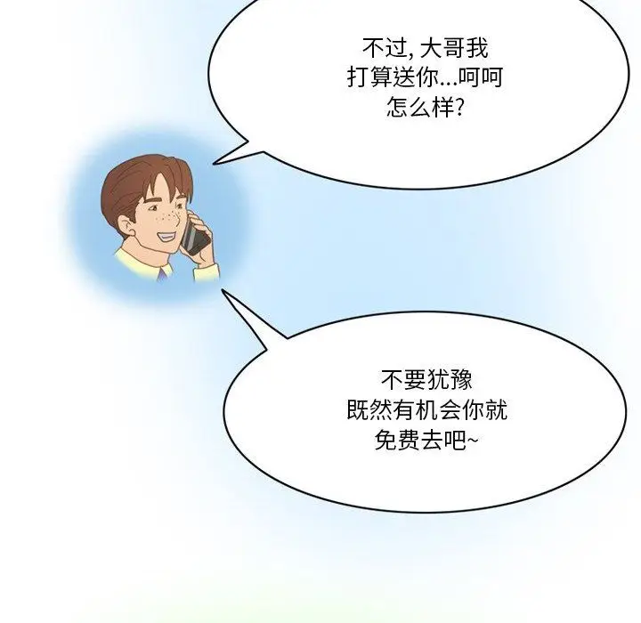漫画《情事物语Friend》第54话第25张图