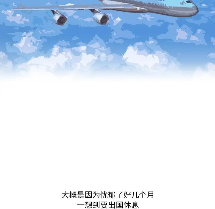 漫画《情事物语Friend》第54话第28张图