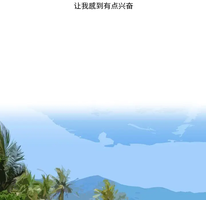 漫画《情事物语Friend》第54话第29张图
