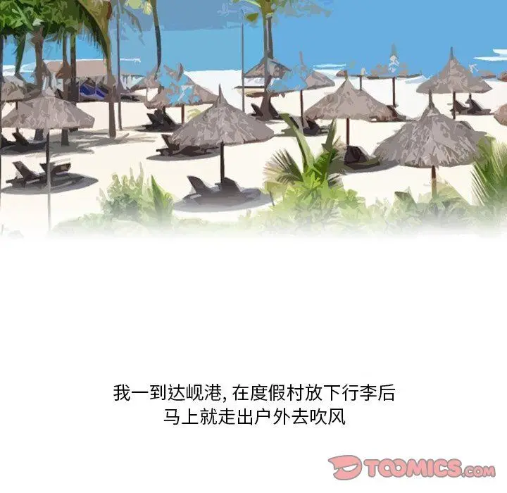 漫画《情事物语Friend》第54话第30张图